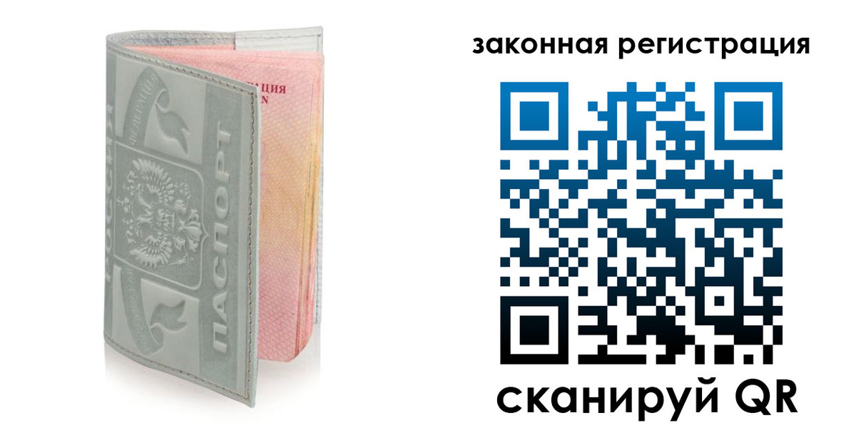 временная прописка в Озёрах