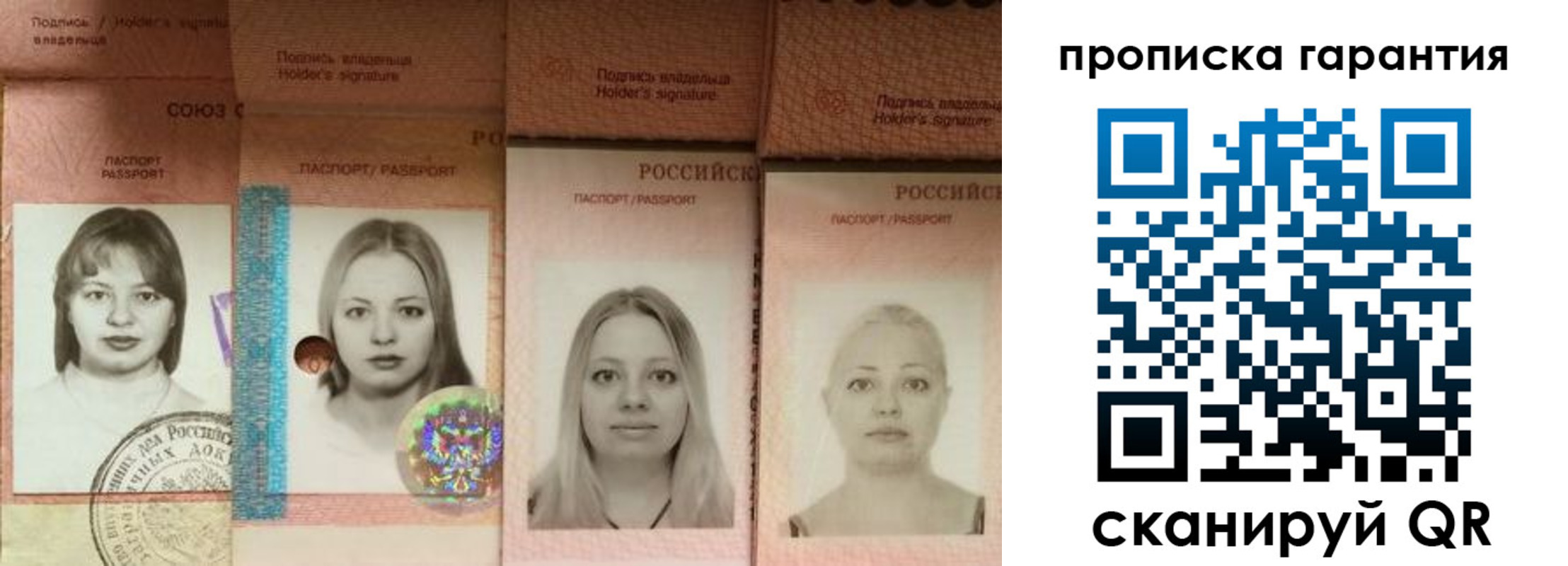 прописка для кредита в Озёрах