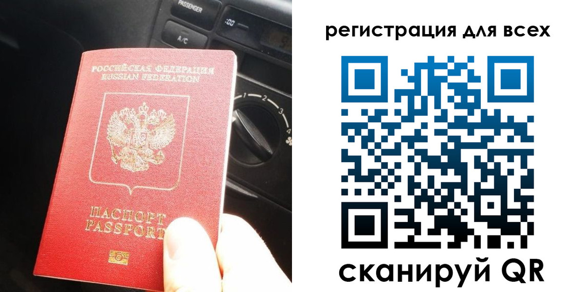 временная регистрация для школы в Озёрах