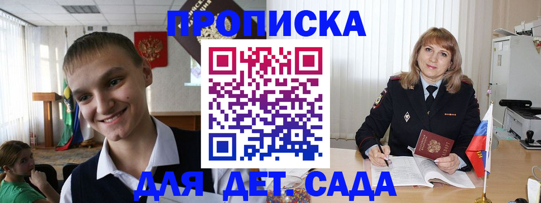 прописка от собственника в Озёрах