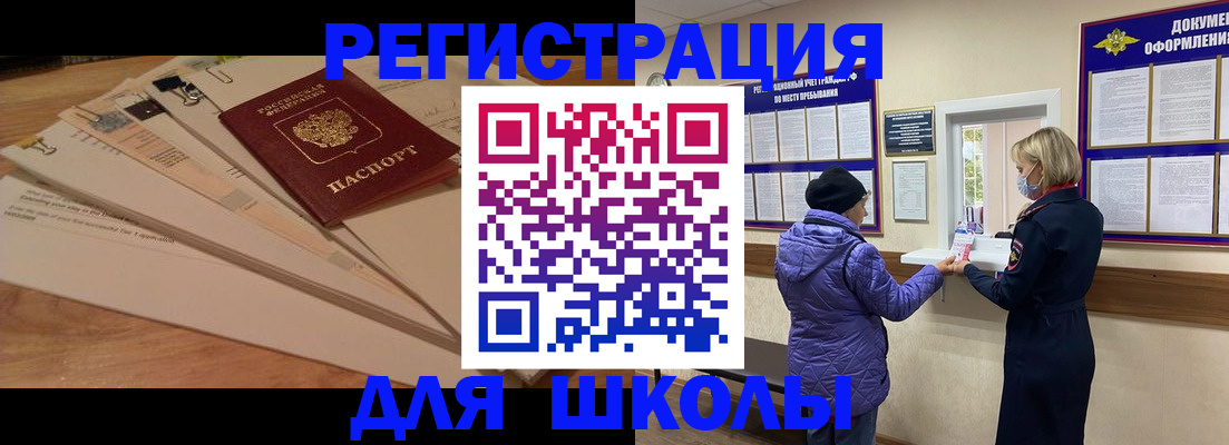 прописка законно в Озёрах