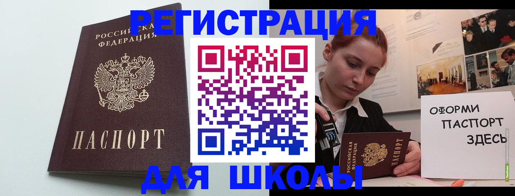 прописка 2025 в Озёрах