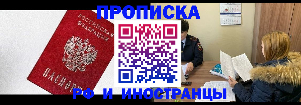 временная регистрация госуслуги в Озёрах