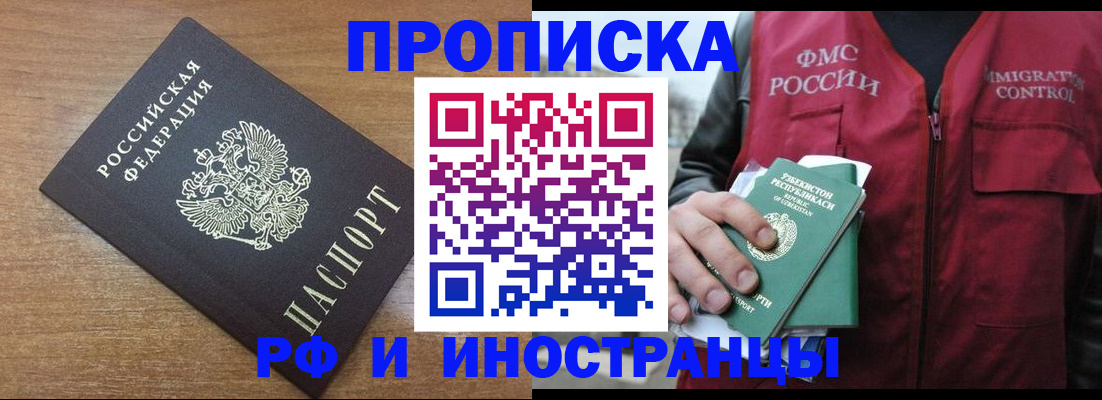 прописка ребенка в Озёрах